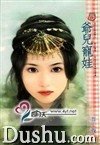 爺兒寵娃(揚舞系列之一)